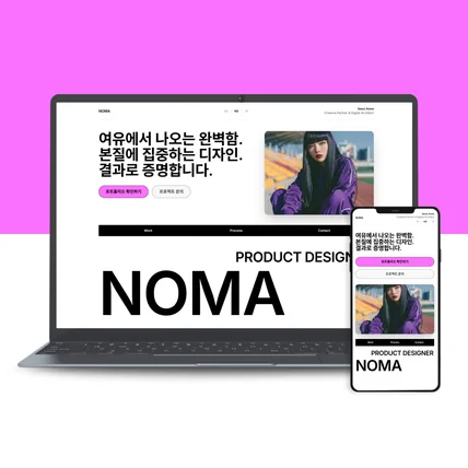 포트폴리오-디자이너 포트폴리오 웹사이트