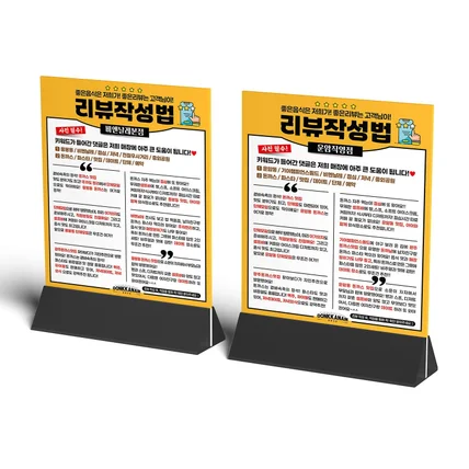 포트폴리오-식당 음식점 리뷰 작성법 안내 포스터 디자인