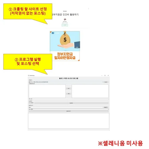 포트폴리오-워드프레스 자동 포스팅