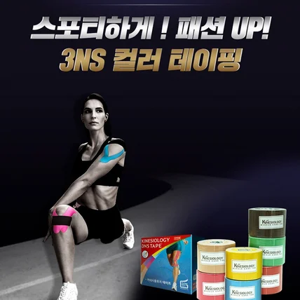 포트폴리오-스포츠 운동 테이프 상세페이지 디자인 상세페이지 기획 상세페이지 제작