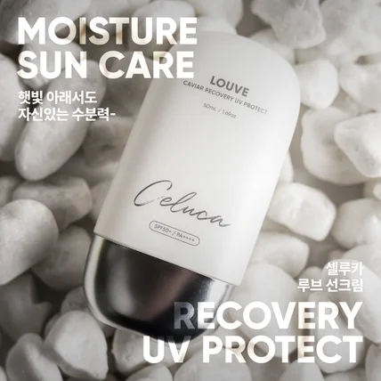 포트폴리오-[ 패키지디자인 ] 선크림 용기&단상자디자인