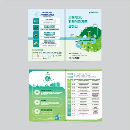 포트폴리오-2단 리플렛 디자인