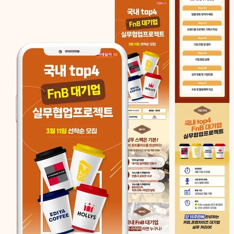포트폴리오-실무프로젝트 모집공고