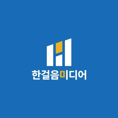 포트폴리오-마케팅 업체 한걸음미디어 로고제작 디자인