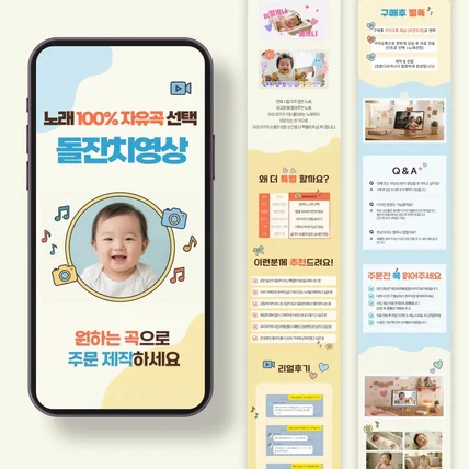 포트폴리오-MOMENT Q 스튜디오 돌영상(성장영상) 상세페이지