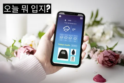 포트폴리오-오늘 뭐입지 어플