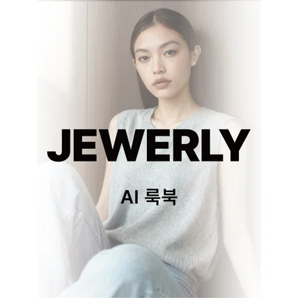 포트폴리오-주얼리 브랜드 P**