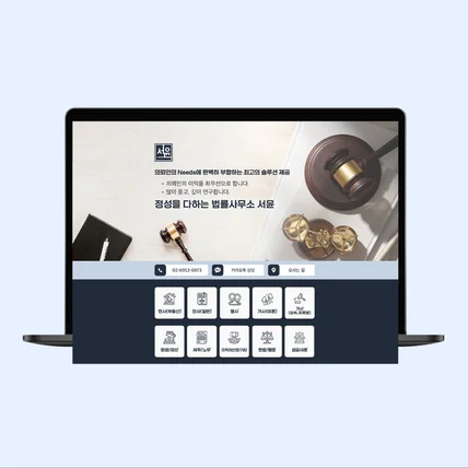 포트폴리오-법무법인 서윤 홈페이지형 블로그 디자인