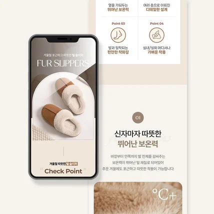 포트폴리오-#04 슬리퍼 상세페이지