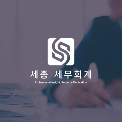 포트폴리오-세무회계사무실 로고, 로고디자인, 로고제작, BI, CI