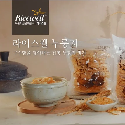 포트폴리오-[연출/촬영/편집] 2025 한국라이스바이오 광고