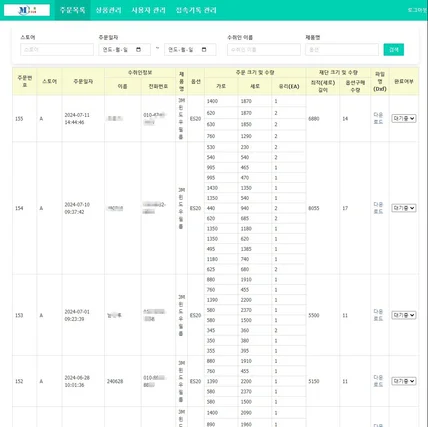 포트폴리오-필름 자동 견적 웹사이트