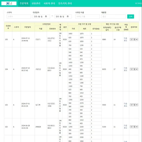 포트폴리오-필름 자동 견적 웹사이트