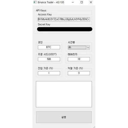 포트폴리오-바이낸스 트레이딩 봇