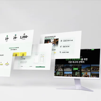 포트폴리오-회사홈페이지