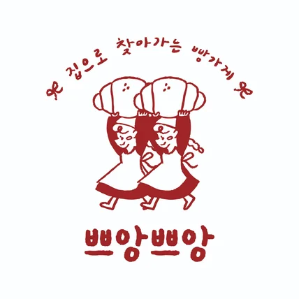 포트폴리오-베이커리 카페 '쁘앙쁘앙' 로고 디자인