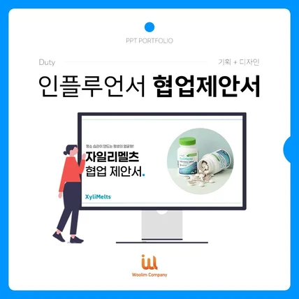포트폴리오-청량한 구강케어제품, 인플루언서 협업제안서
