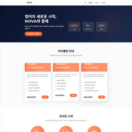 포트폴리오-교육 / 학원 홈페이지 포트폴리오