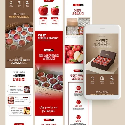 포트폴리오-농산물  선물세트 상세페이지 디자인 기획