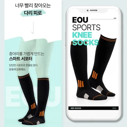 포트폴리오-[상세페이지] 니삭스