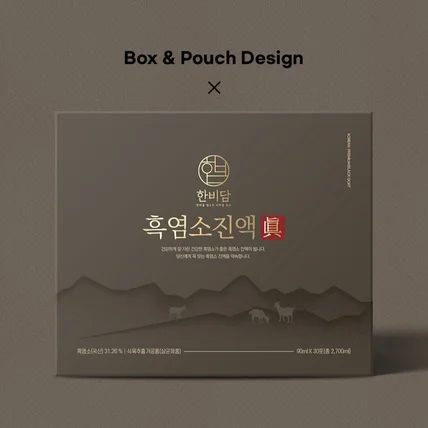 포트폴리오-흑염소 진액 박스 및 파우치 패키지 디자인