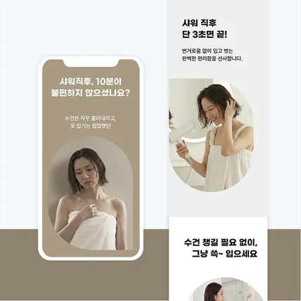 포트폴리오-상세페이지 목욕타월