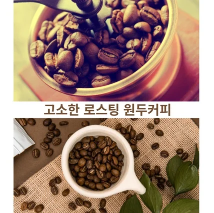 포트폴리오-원두 상세페이지 제작