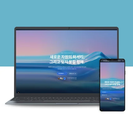 포트폴리오-럭셔리 요트 항해 서비스 홈페이지