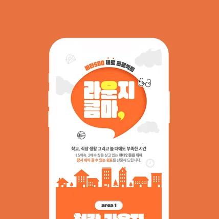 포트폴리오-음료회사 랜딩페이지 디자인, 이벤트페이지 디자인, 상세페이지 디자인