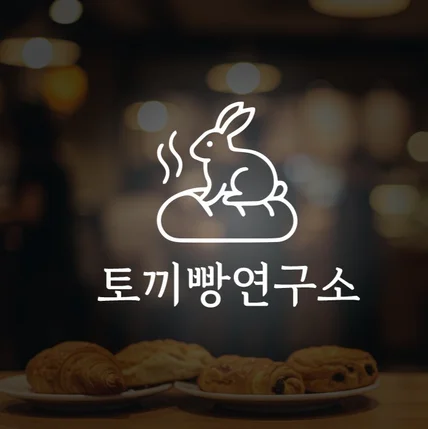 포트폴리오-로고 | 로고디자인 | 로고제작 | CI | BI | 회사로고 | 맞춤제작