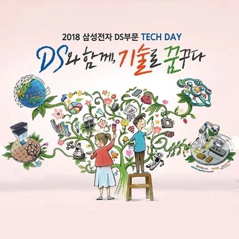 포트폴리오-삼성전자 DS 관련 포스터 제작물