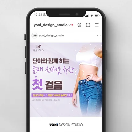 포트폴리오-병원 다이어트 광고소재