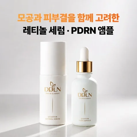 포트폴리오-세럼&앰플 뷰티 세트 상세페이지