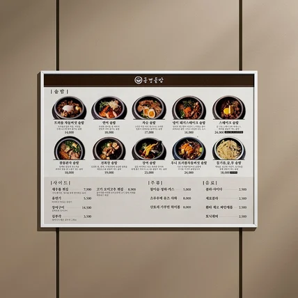 포트폴리오-송경솥밥 메뉴판 디자인