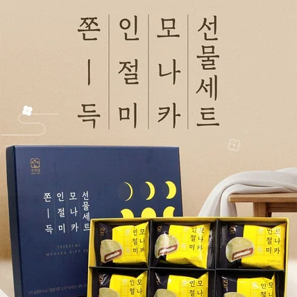 포트폴리오-인절미 모나카