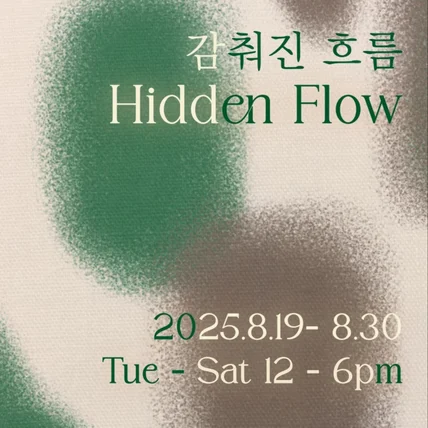 포트폴리오-전시 포스터 디자인