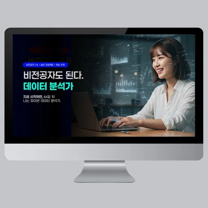 포트폴리오-파이썬 수업 과정 설명