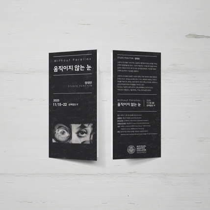 포트폴리오-3단 리플렛