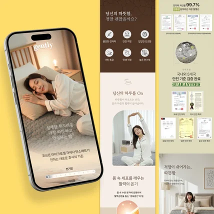 포트폴리오-탄소매트 AI모델 제작 · 상세페이지 디자인