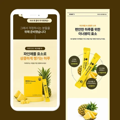 포트폴리오-[상세페이지] 건강식품
