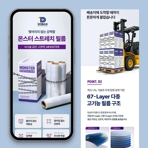 포트폴리오-산업용 제품 상세페이지 제작 - [ 상세페이지 기획 / 제품 촬영 / 상세페이지 디자인 ]