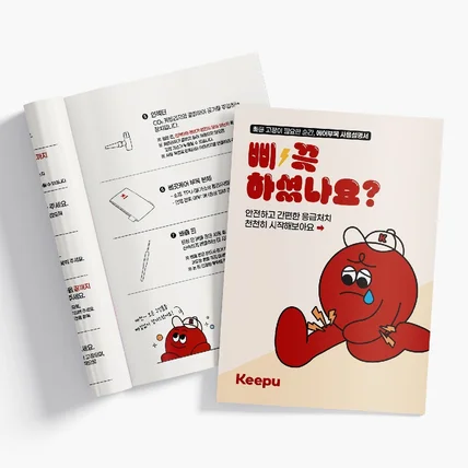 포트폴리오-의료기기 제품 사용설명서 디자인, 인쇄