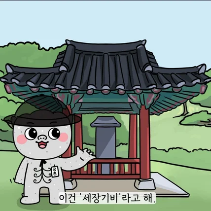 포트폴리오-[애니메이션 연출/제작/편집] 광평대군파 궁촌별묘 교육 영상