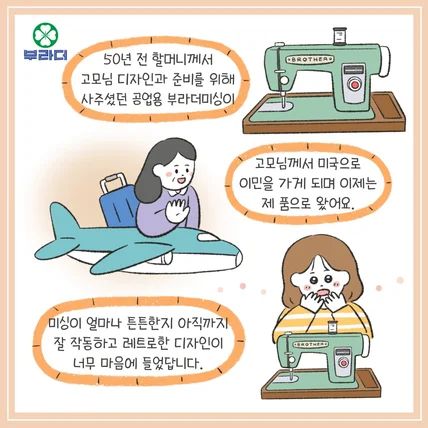 포트폴리오-부라더미싱 홍보 웹툰