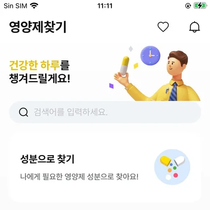 포트폴리오-삐약삐약 모바일앱 개발