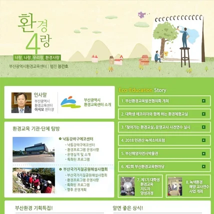 포트폴리오-온라인 뉴스레터