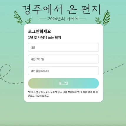 포트폴리오-사내 이벤트 웹(영상)