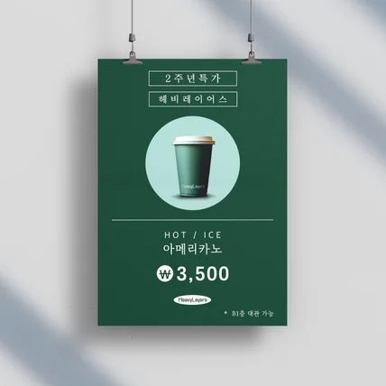 포트폴리오-카페 음료 홍보 메뉴 포스터 디자인