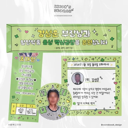 포트폴리오-김성훈 커피차 디자인