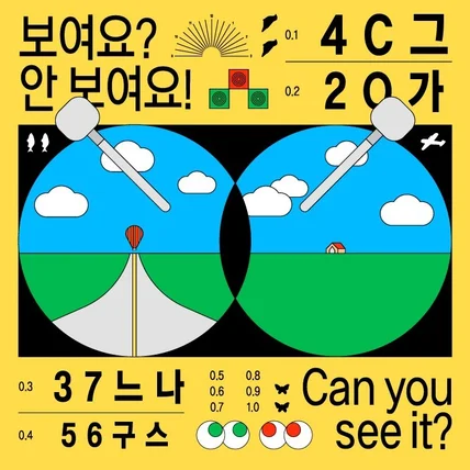 포트폴리오-보여요? 안 보여요!